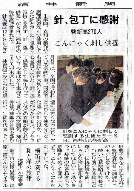 福井新聞.jpgのサムネール画像