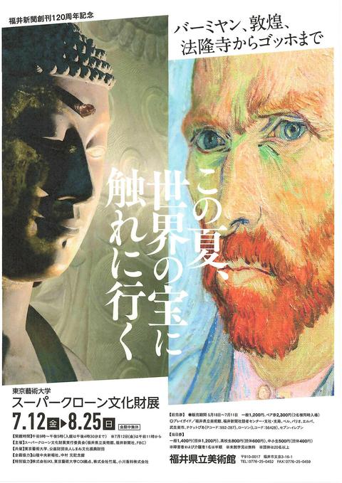 スーパークローン表.JPG