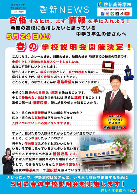 knews2025v1-1.jpg