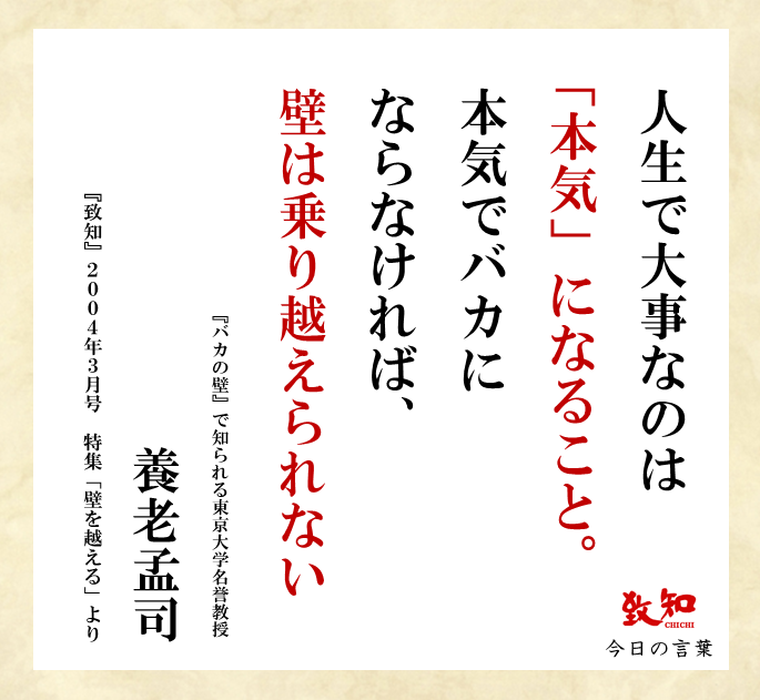 元気になる言葉 トピックス 啓新高等学校