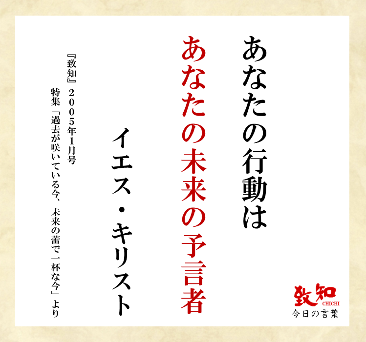 イエス キリストの言葉 啓新校長日誌 啓新高等学校