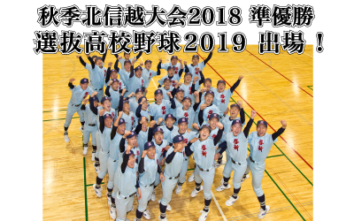 硬式野球部 部活動 啓新高等学校