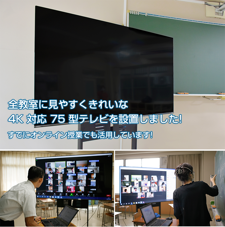 4K 対応 75 型テレビ