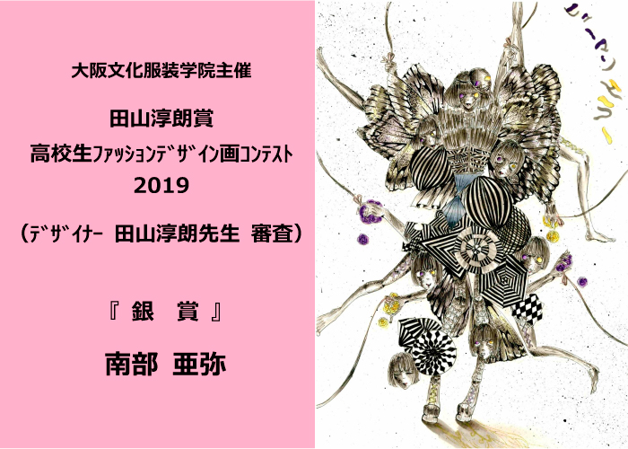 ファッションデザイン科 学科 コース 啓新高等学校